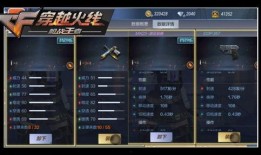 cf手游最新武器体验服爆料